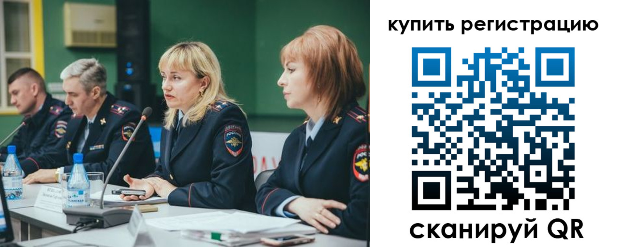 регистрация для дет. сада в Советске