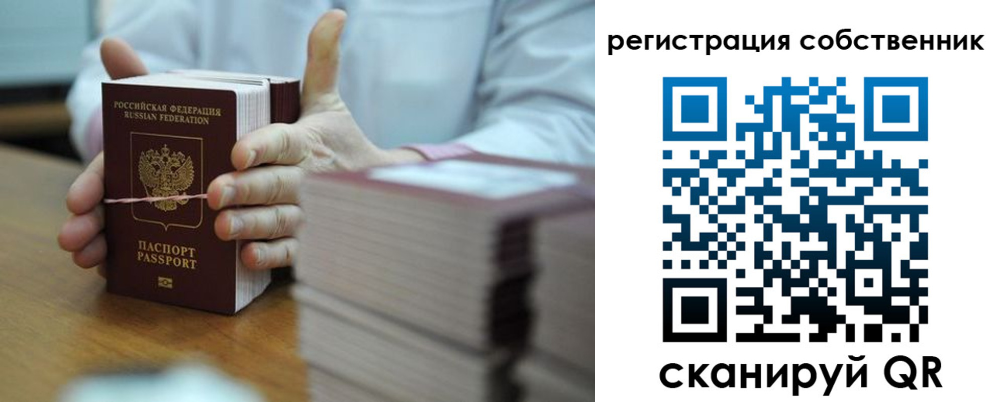 временная регистрация гарантия в Советске
