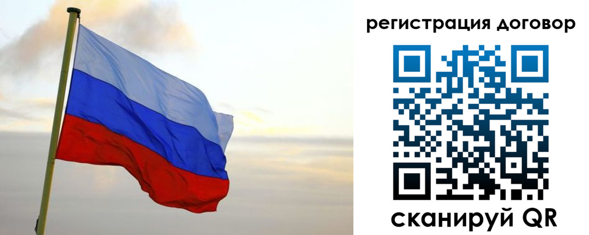 прописка паспорт в Советске