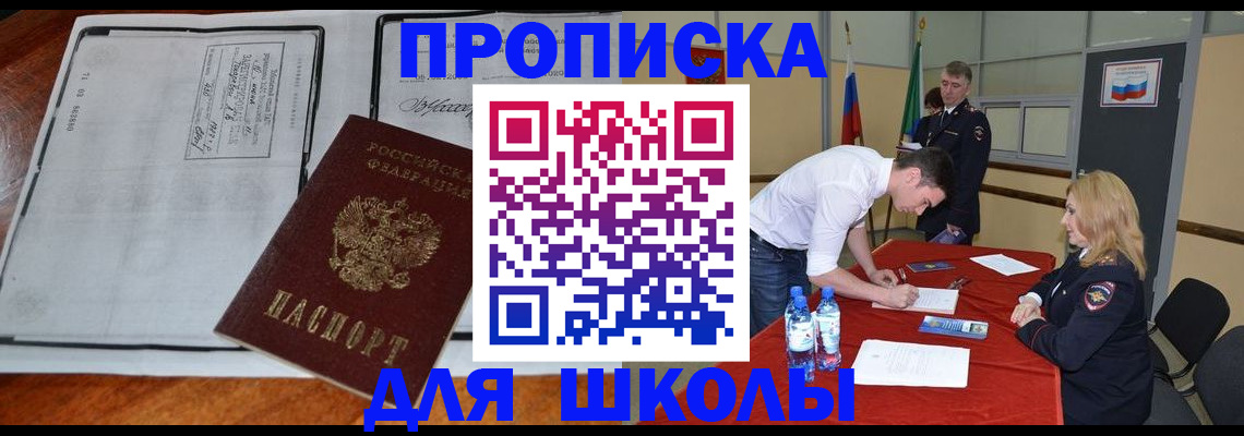 временная регистрация законно в Советске