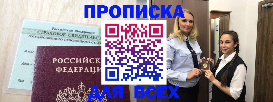 регистрация для школы в Советске