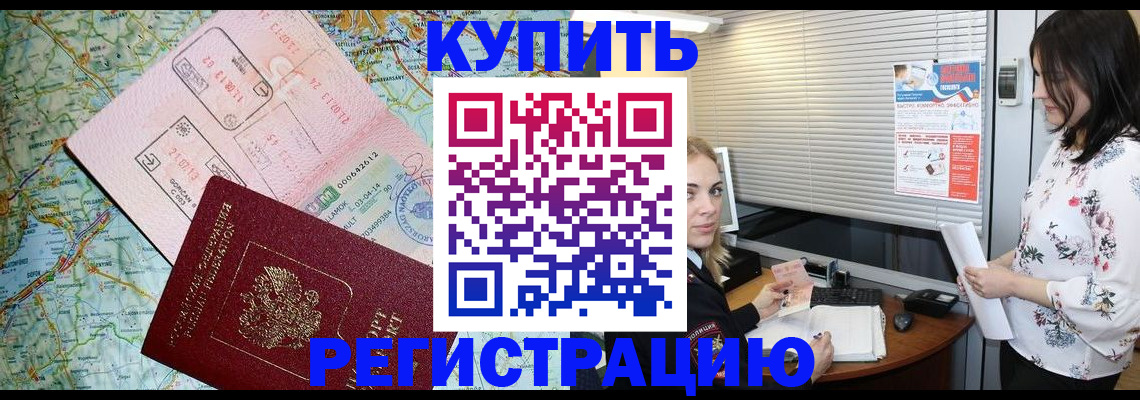 регистрация в Советске