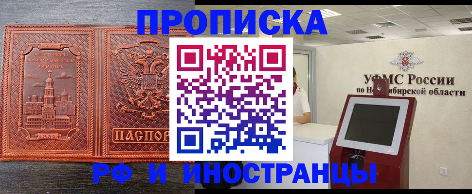 временная регистрация адрес в Советске