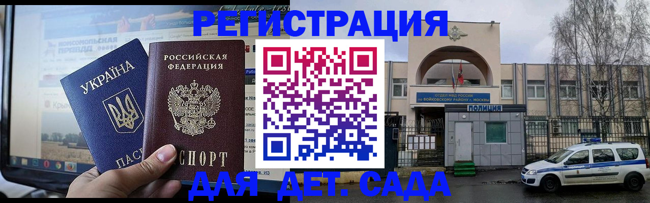 прописка гарантия в Советске