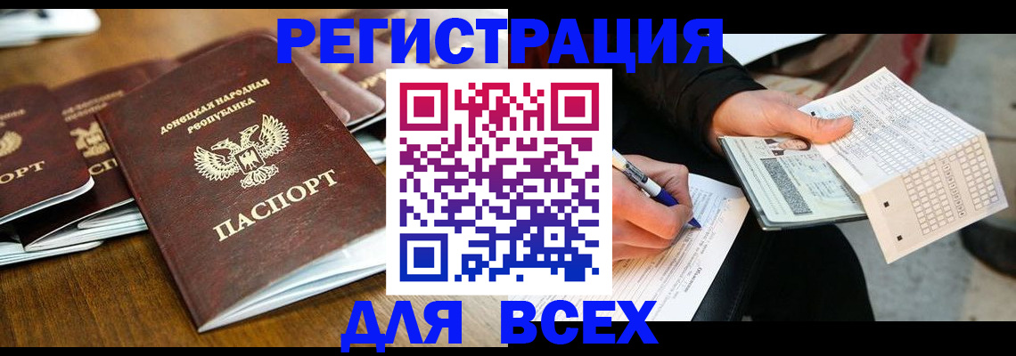 временная регистрация купить в Советске